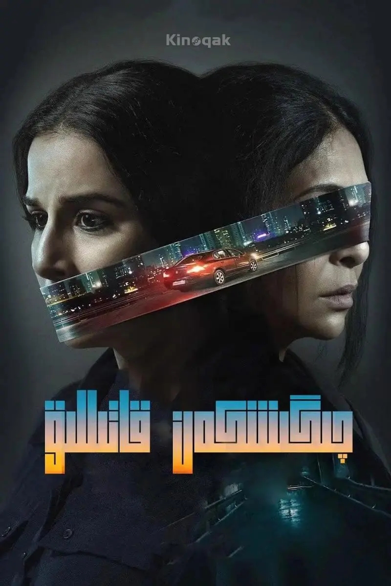 《连环扣》解说文案