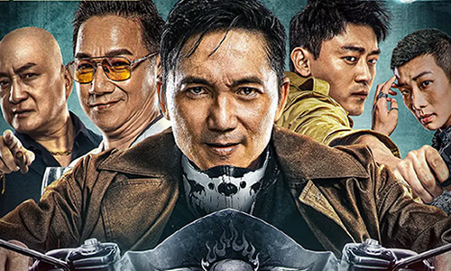 电影《除恶：飞车党》解说文案