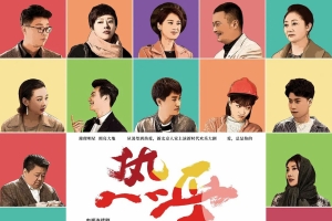 电视剧《热爱》37集电视剧解说文案/片源下载