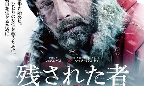 电影《北极》解说文案