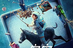 《宇宙探索编辑部》电影解说文案