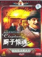 《厨子惊魂》电影解说文案