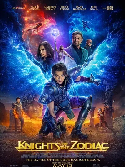 《圣斗士星矢》电影解说文案