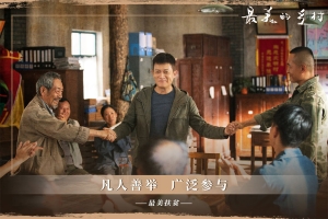 电视剧《最美的乡村》30集电视剧解说文案/片源下载