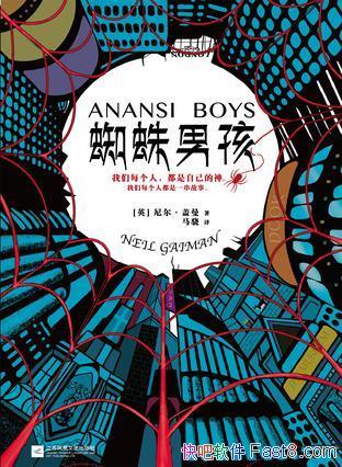 《蜘网男孩》电影解说文案