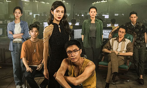 电影《孤注一掷》影评