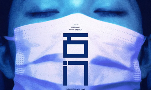 电影《石门》解说文案