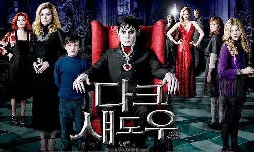 电影《黑暗阴影》解说文案