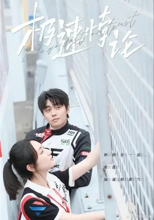 《极速悖论》剧情解说文案