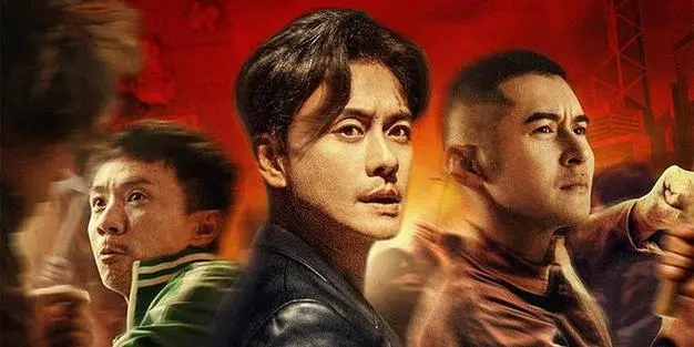 《扎职2：江湖陌路》电影解说文案