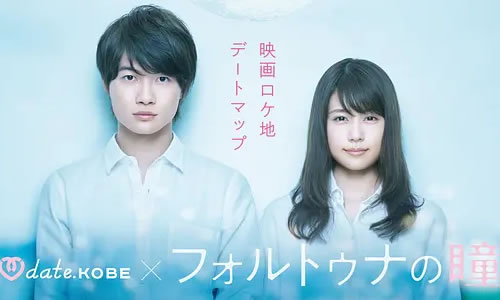 电影《福尔图娜之瞳》解说文案