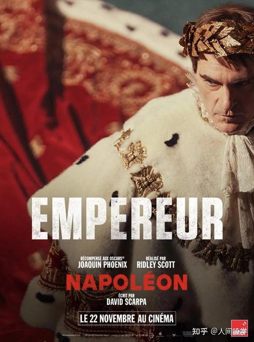 《拿破仑》电影解说文案