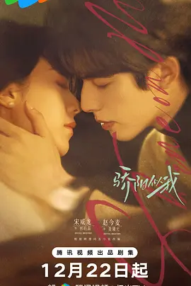 《骄阳似我 》(2025)电视剧 1-26集 短视频解说文案