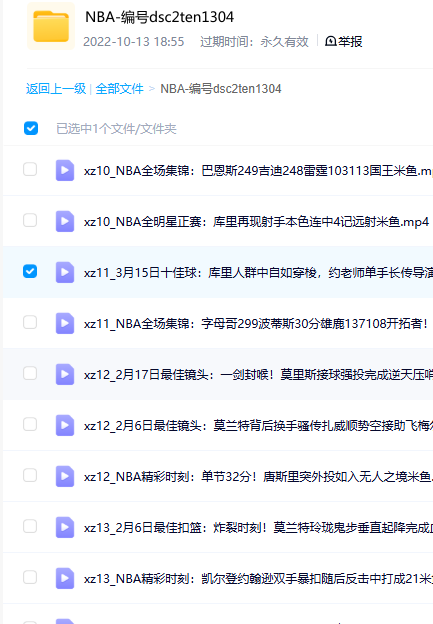 NBA篮球精彩瞬间视频素材