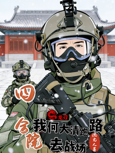 四合院：我何大清跑路去战场 短视频解说文案全集1-10章短视频解说文案