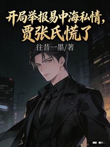 踹掉渣总后我成了豪门真千金 1-10集短视频解说文案