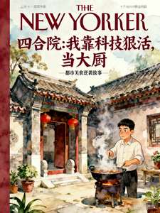 《四合院：我靠科技狠活，当大厨》小说改编短剧解说文案 全网独家下载